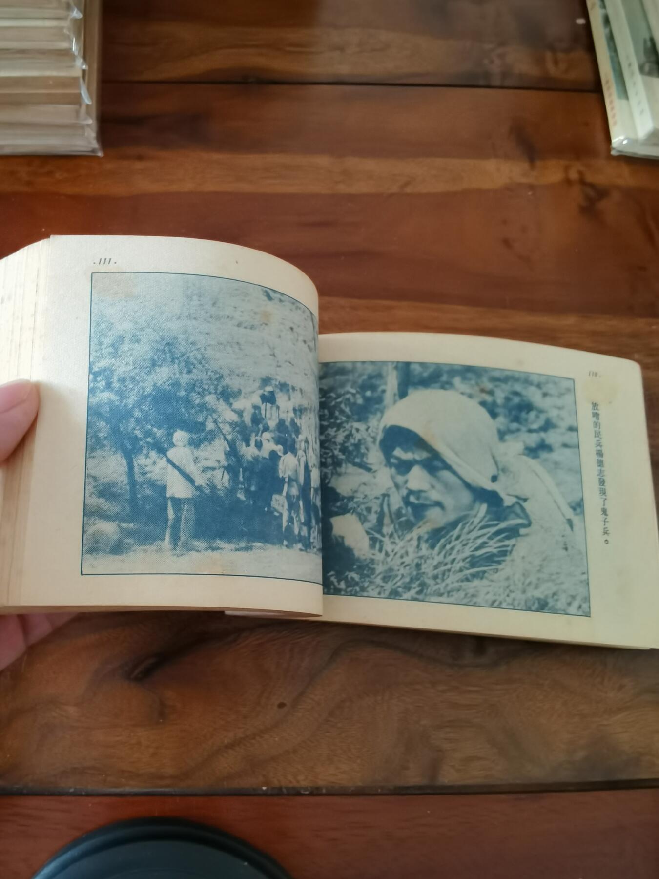 五六十年代老版经典老电影绘画连环画拍卖会 保家卫国1954年50开