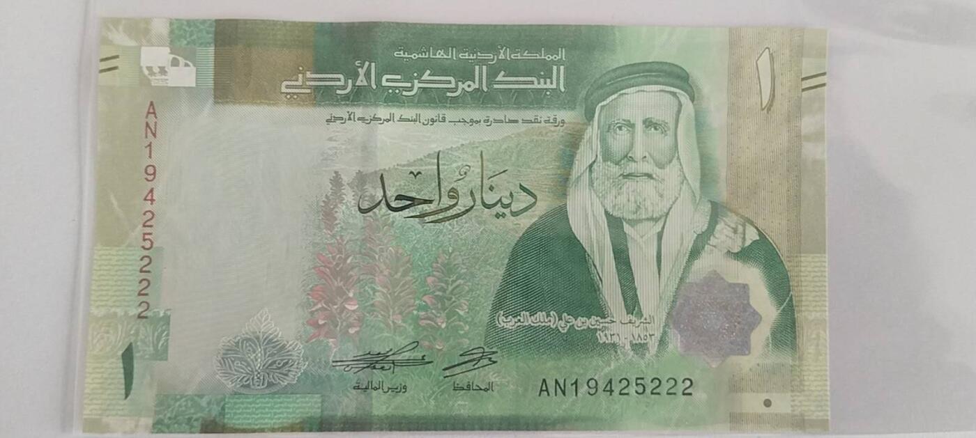 天和轩精品钱币第61场 约旦新版1豹子号222