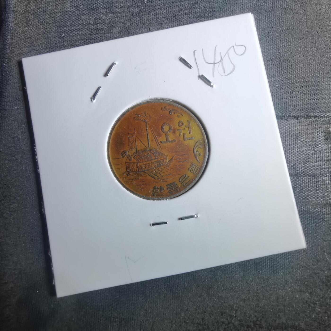 沼泽如烟--第914场 美国1968年五元