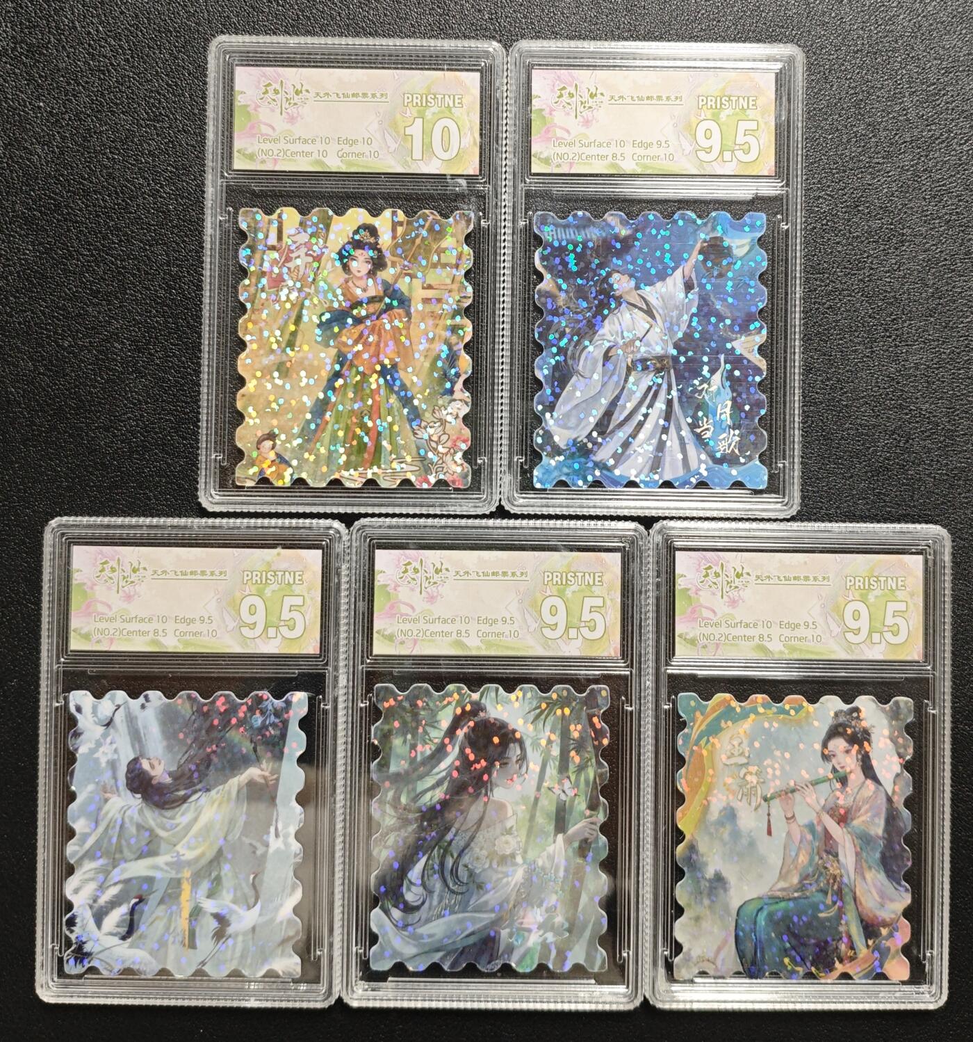 天玑星卡拍第143期《11.27周四截拍》持续收拍收评中 满赠卡需备注 天外飞仙邮票系列 卡砖封装 五张 第八包