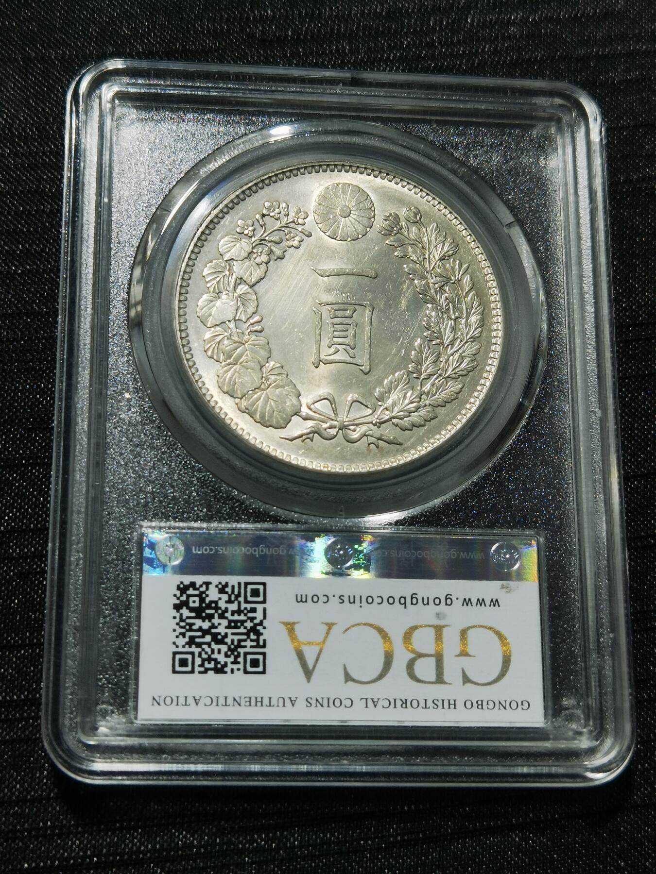 天下钱庄专场欢迎参拍 公博评级MS61日本龙一元银币