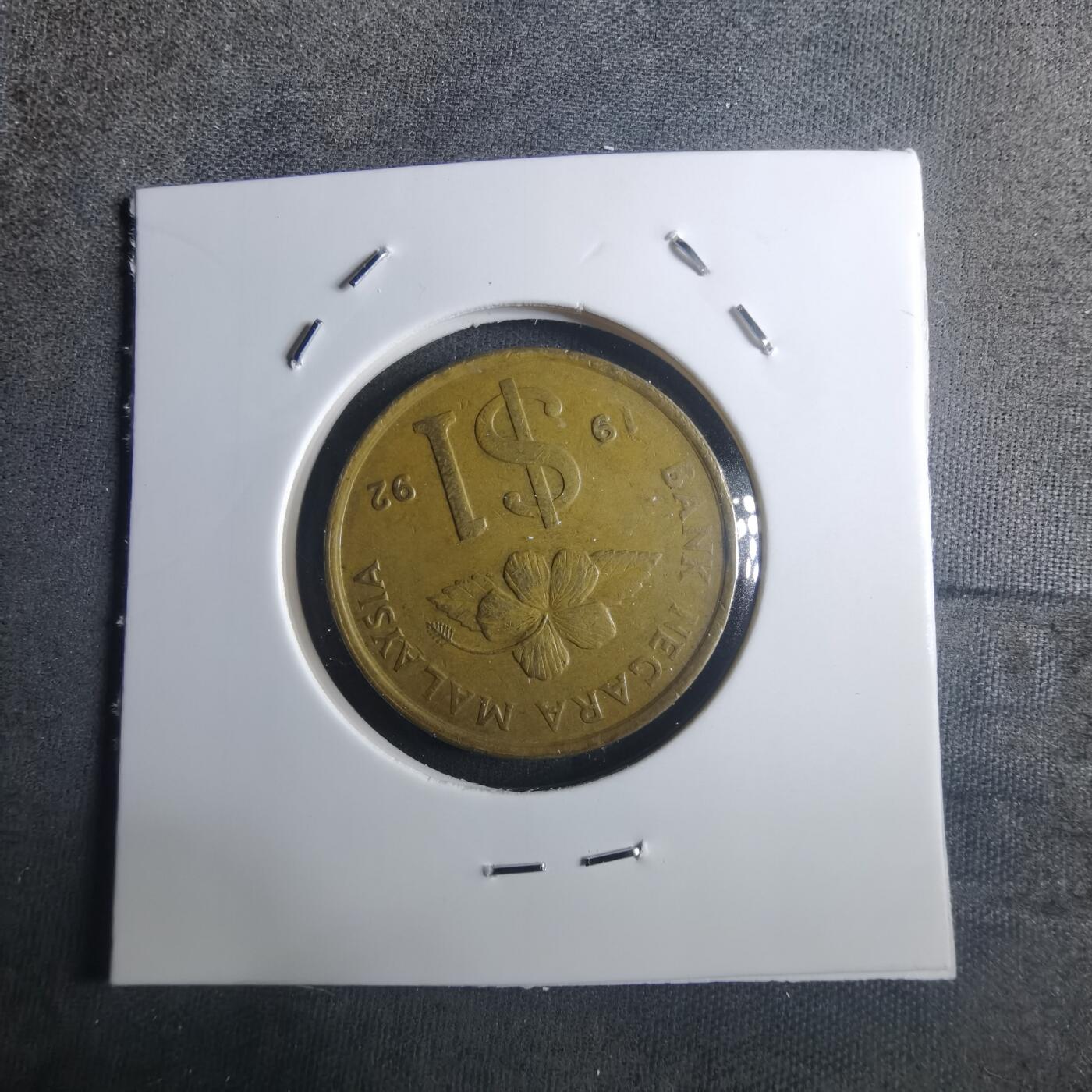 沼泽如烟--第914场 马来西亚1992年1林吉特