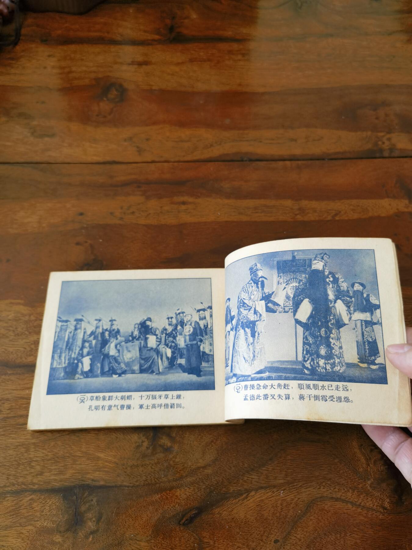 五六十年代老版经典老电影绘画连环画拍卖会