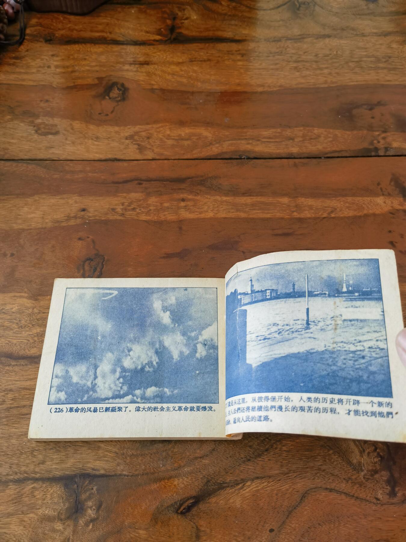 五六十年代老版经典老电影绘画连环画拍卖会 两姊妹1959年60开