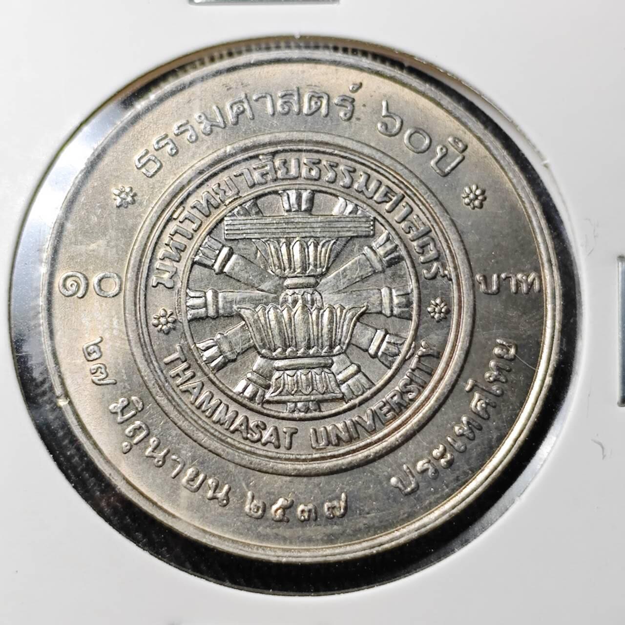 KK钱币收藏小铺 （套币 好品/批量散币 银币）专场  2月预留时间 周末发货  泰国10泰铢纪念币 好品