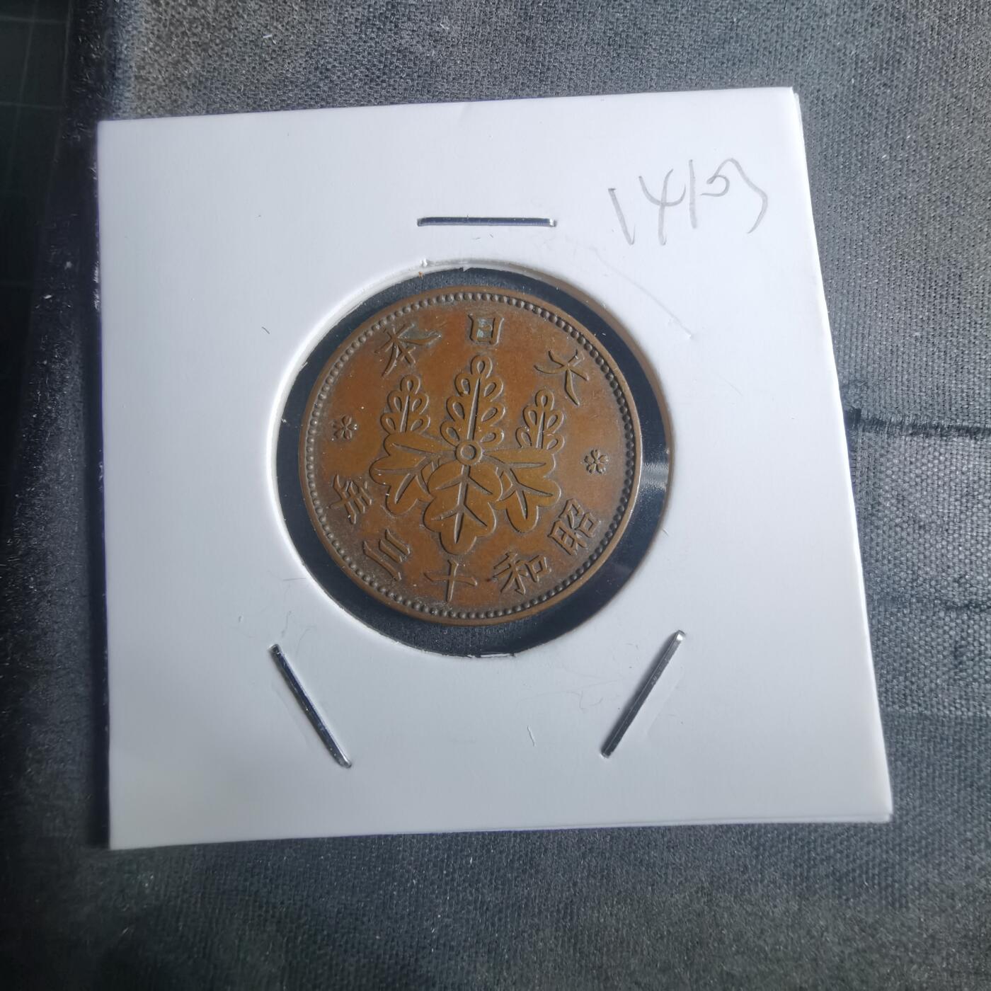 沼泽如烟--第914场 昭和十三年桐叶一钱