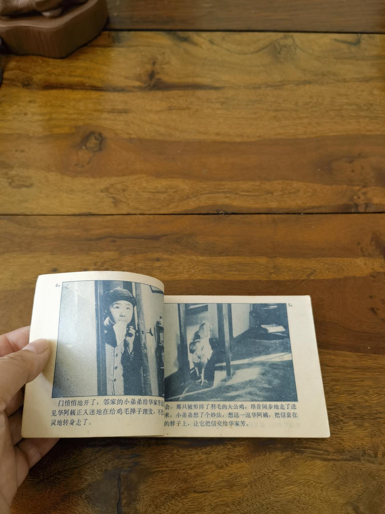 五六十年代老版经典老电影绘画连环画拍卖会 女理发师1963年64开