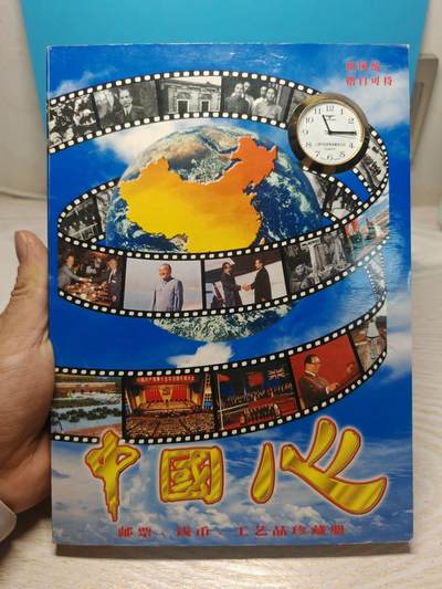 中国心祖国统一纪念册原光长城币一元两岸四地流通铜质硬币镀金雕片纸币邮票等限量1万意义非凡值得收藏 - 中国心祖国统一纪念册原光长城币一元两岸四地流通铜质硬币镀金雕片纸币邮票等限量1万意义非凡值得收藏