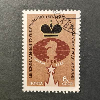 嘉禾收藏    【第388期】            无佣金、可寄存、满30元包邮 - 苏联邮票