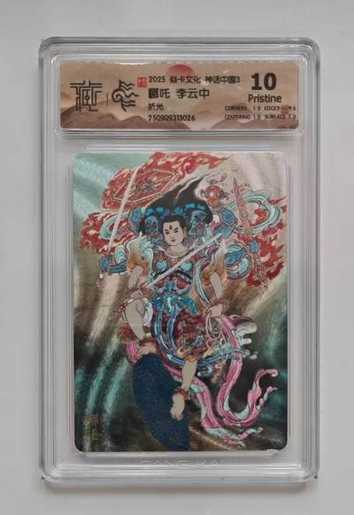 NO.16 好又多金牌大场，双11狂欢继续！每周一站式配齐，方便凑单！（周6晚8点截拍，卖家送拍0抽成！） - 焱卡 神话3 李云中 哪吒 折光 10P