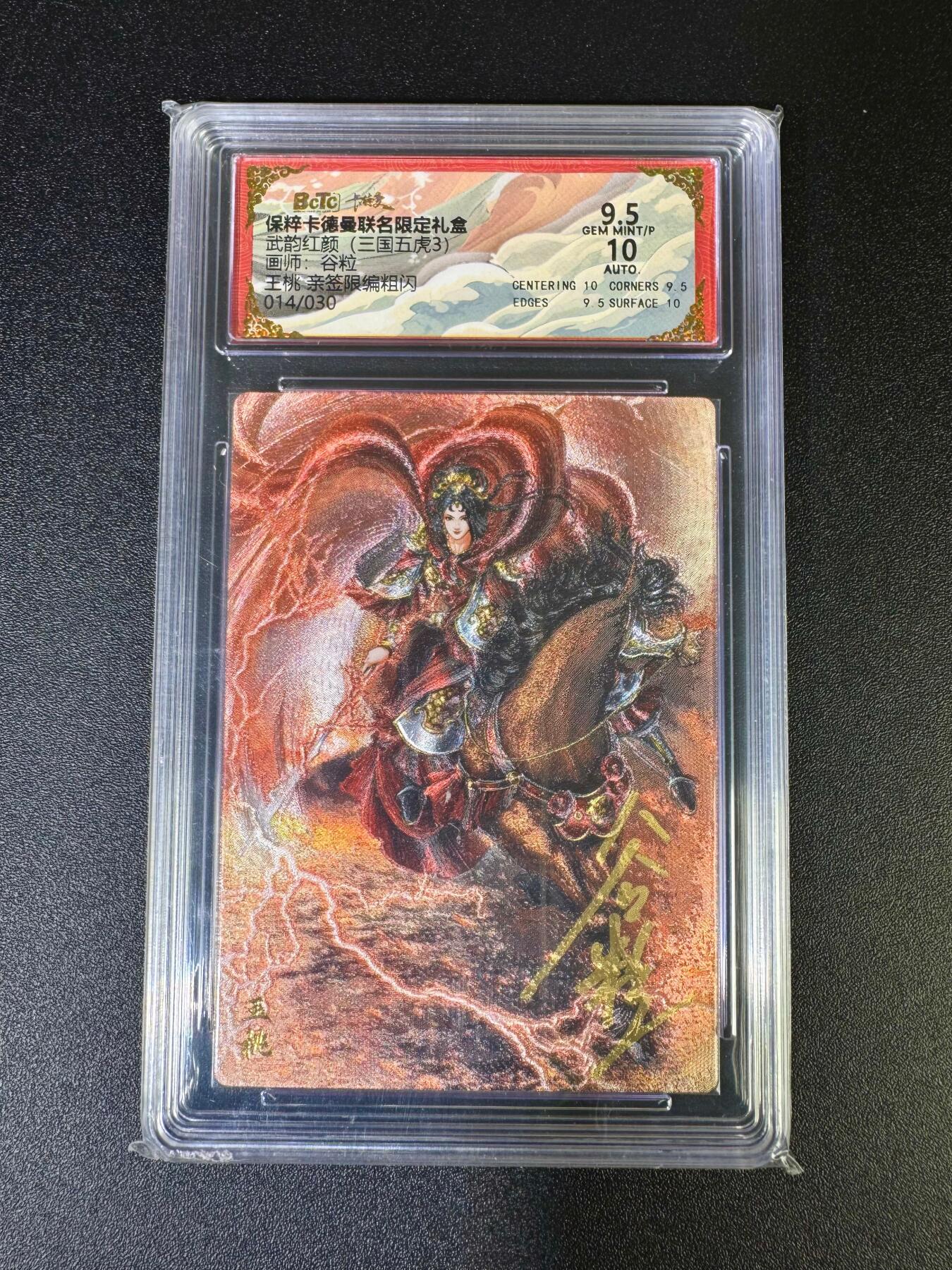 NO.16 好又多金牌大场，双11狂欢继续！每周一站式配齐，方便凑单！（周6晚8点截拍，卖家送拍0抽成！） 【14/30编亲签】卡德曼 三国五虎 谷粒亲签  王桃 9.5分