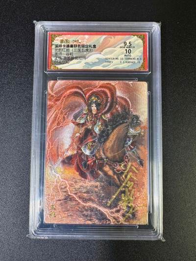 NO.16 好又多金牌大场，双11狂欢继续！每周一站式配齐，方便凑单！（周6晚8点截拍，卖家送拍0抽成！） - 【14/30编亲签】卡德曼 三国五虎 谷粒亲签  王桃 9.5分