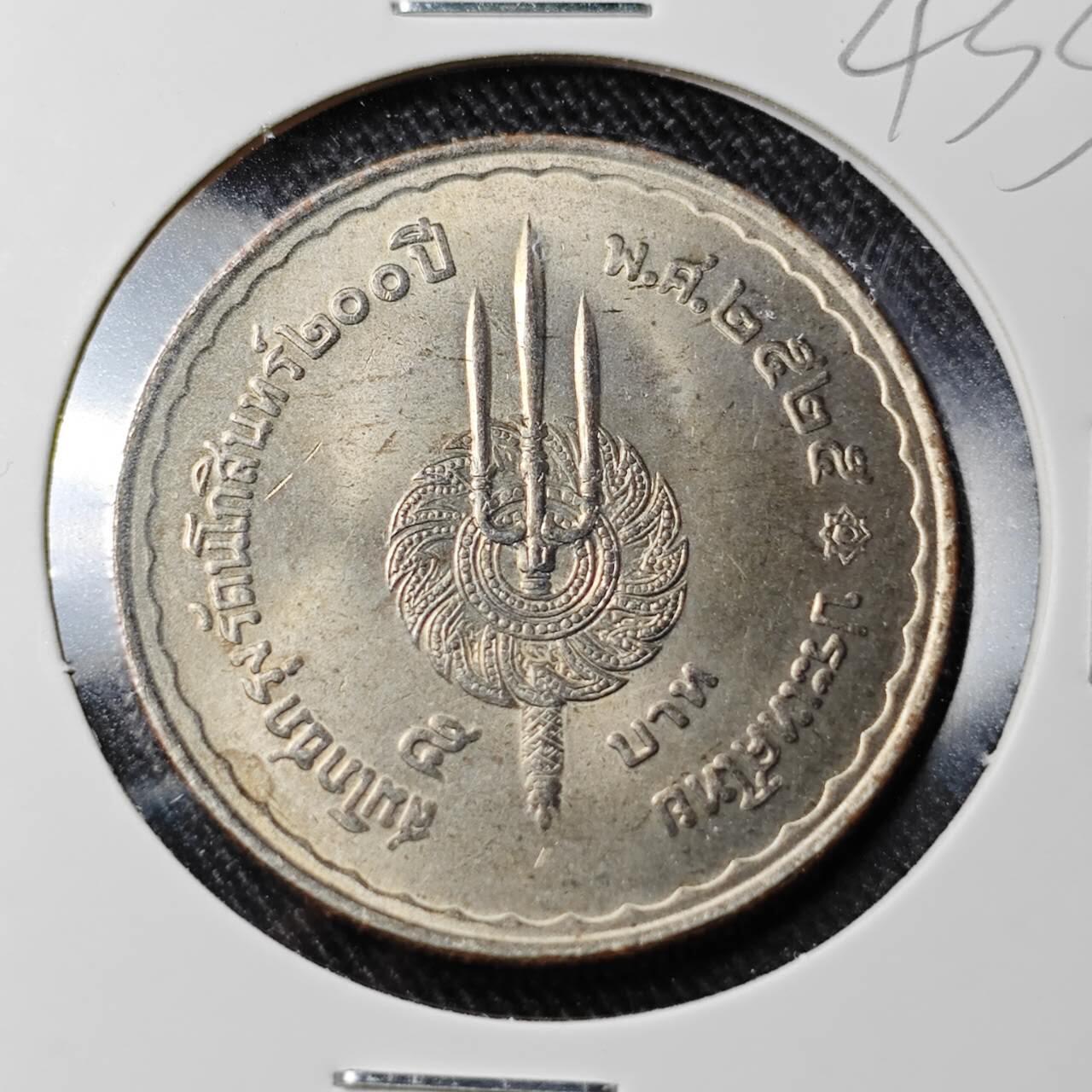 KK钱币收藏小铺 （套币 好品/批量散币 银币）专场  2月预留时间 周末发货  泰国5泰铢纪念币 大泰铢 好品