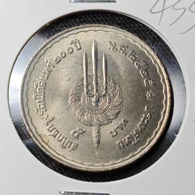 KK钱币收藏小铺 （套币 好品/批量散币 银币）专场  2月预留时间 周末发货 -  泰国5泰铢纪念币 大泰铢 好品