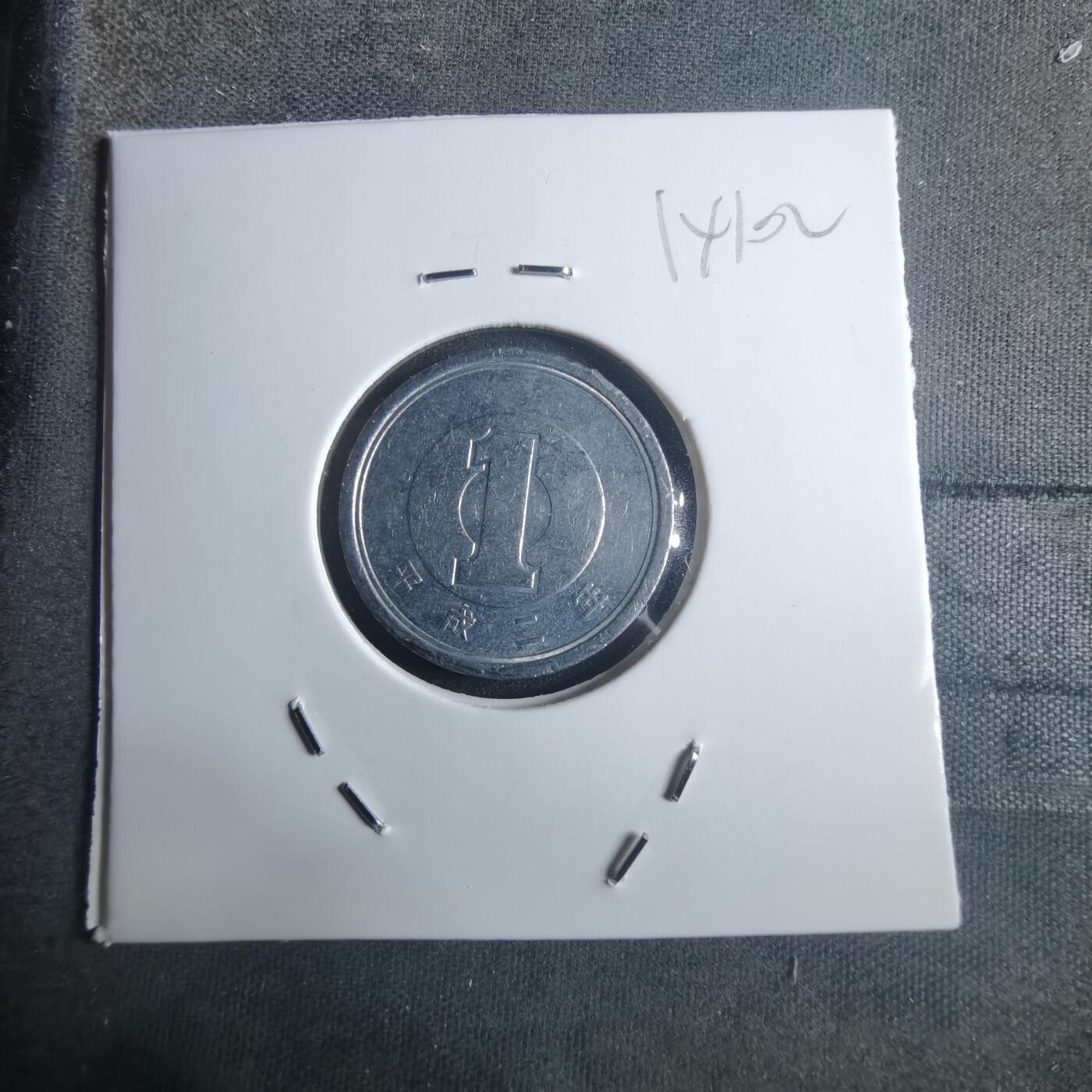 沼泽如烟--第914场 平成二年一元