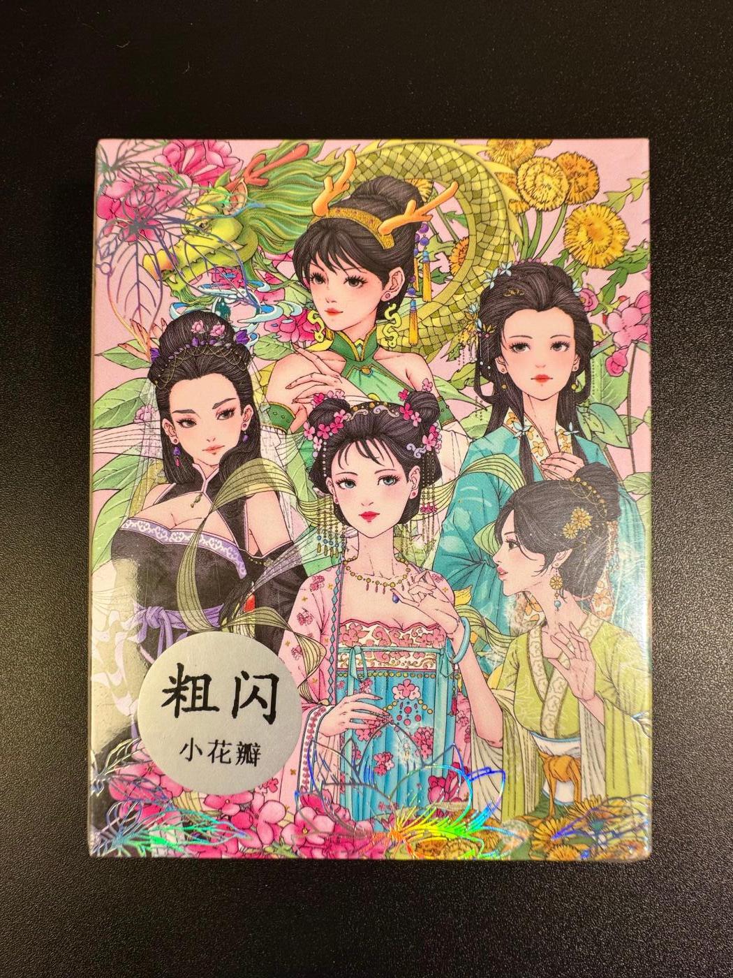 NO.16 好又多金牌大场，双11狂欢继续！每周一站式配齐，方便凑单！（周6晚8点截拍，卖家送拍0抽成！） 小花瓣 药香2 粗闪 全新未拆一盒26张