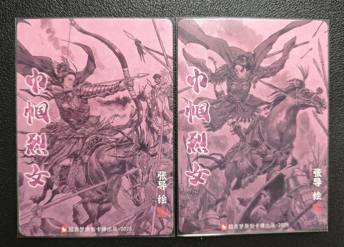 天玑星卡拍第143期《11.27周四截拍》持续收拍收评中 满赠卡需备注 超吉梦 巾帼烈女 秦良玉 平阳公主 粗闪 两张