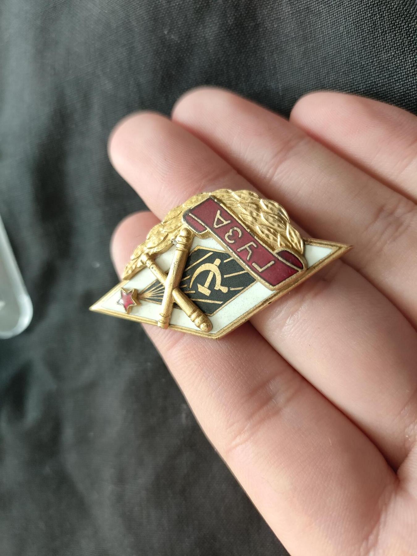 时顺第二十六拍 苏联46年版高尔基高炮学校毕业证章校徽，铜制珐琅镀金，原品三铆钉铆接，非复刻胶粘