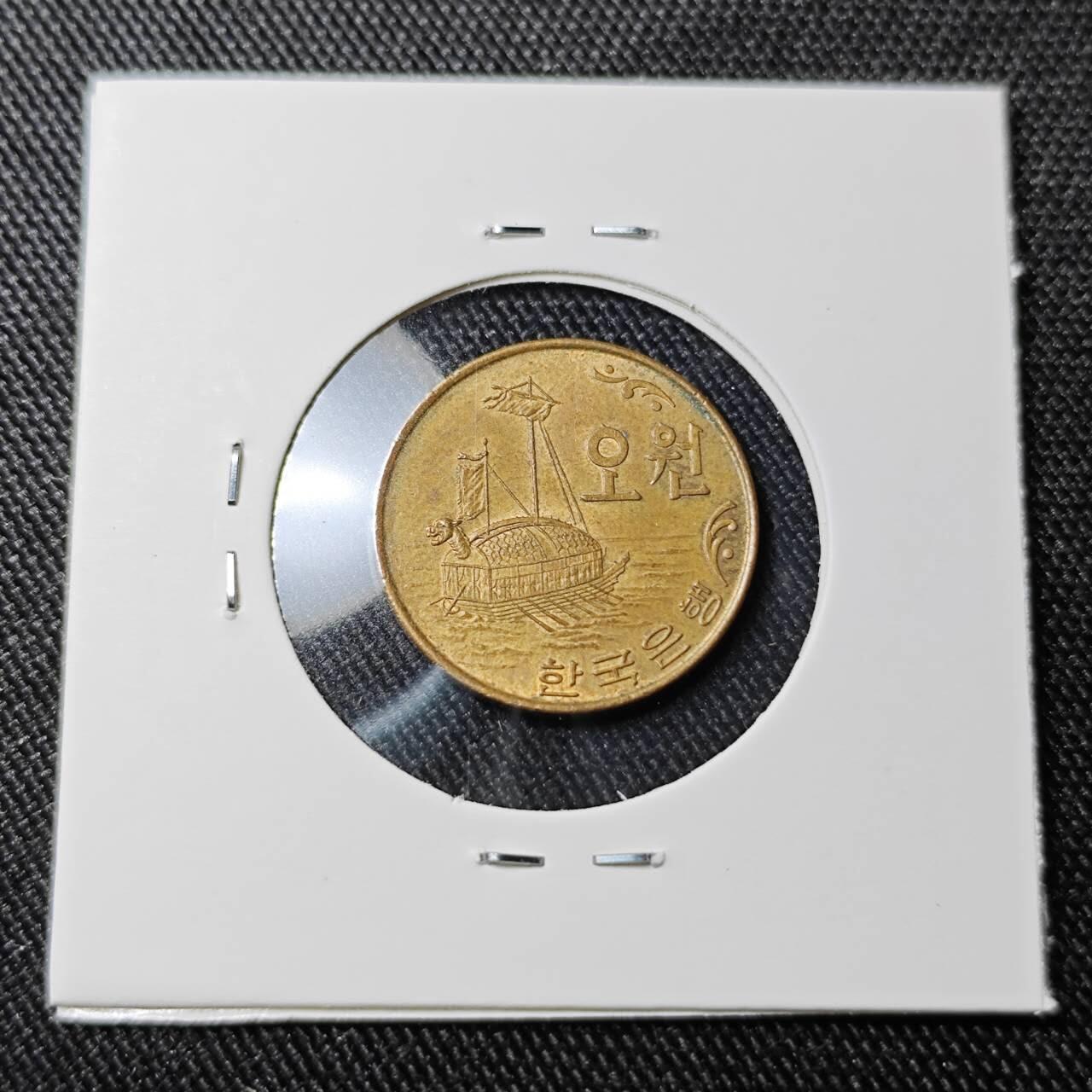 KK钱币收藏小铺 （套币 好品/批量散币 银币）专场  2月预留时间 周末发货  1968韩国5韩元龟船铜币 早年份 带残光