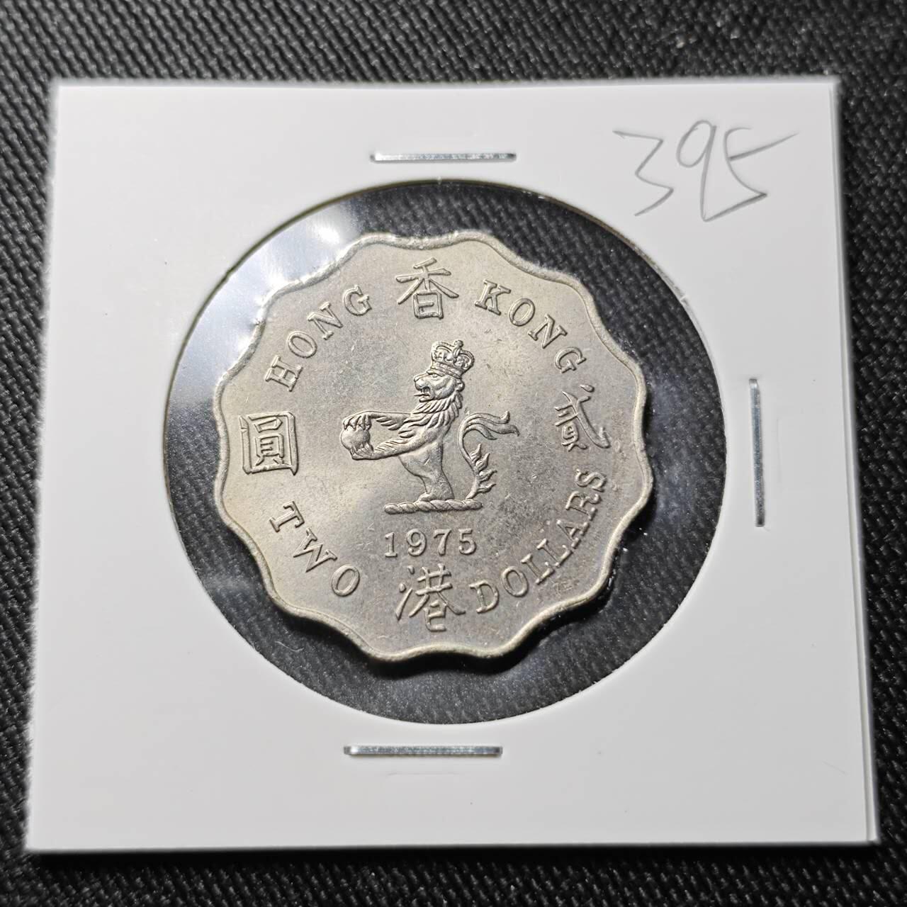 KK钱币收藏小铺 （套币 好品/批量散币 银币）专场  2月预留时间 周末发货  1975香港女王2元 好品