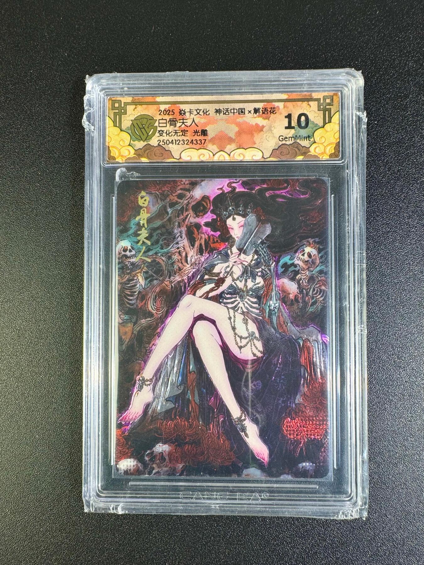 NO.16 好又多金牌大场，双11狂欢继续！每周一站式配齐，方便凑单！（周6晚8点截拍，卖家送拍0抽成！） 焱卡 神化中国 彫仙 白骨夫人 光雕 10G