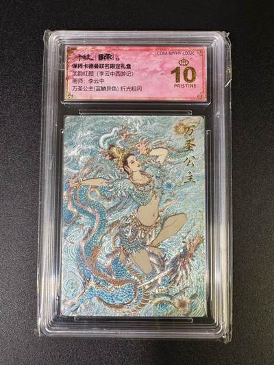 NO.16 好又多金牌大场，双11狂欢继续！每周一站式配齐，方便凑单！（周6晚8点截拍，卖家送拍0抽成！） - 【爆金】卡德曼 李云中西游记 万圣公主 蓝鳞异色 折光