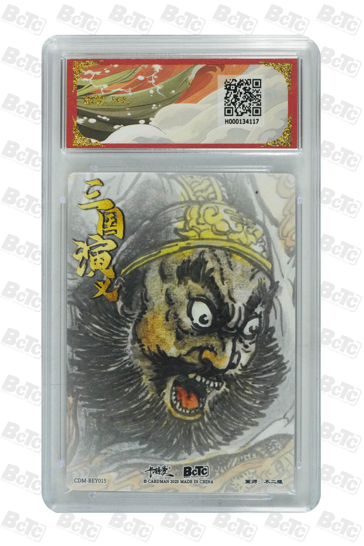 欢迎送拍、零成本上架，释放现金流，合理分配上拍卡品 【 折光粗闪】不二猿 张飞 武韵红颜（曹魏八虎骑）卡德曼联名限定礼盒  分值10