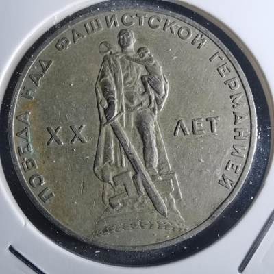 沼泽如烟--第914场 - 苏联纪念币