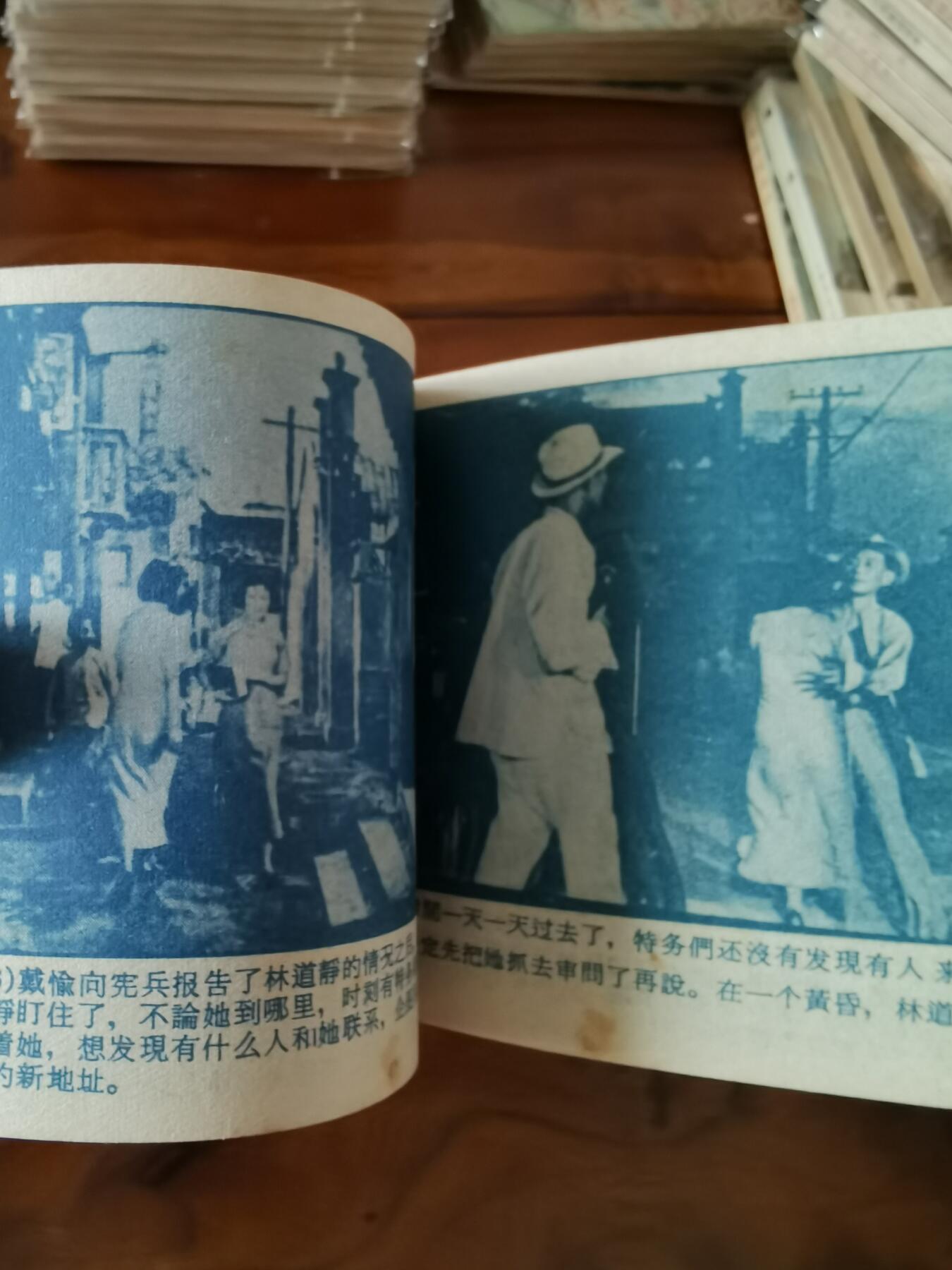 五六十年代老版经典老电影绘画连环画拍卖会 青春之歌1963年60开