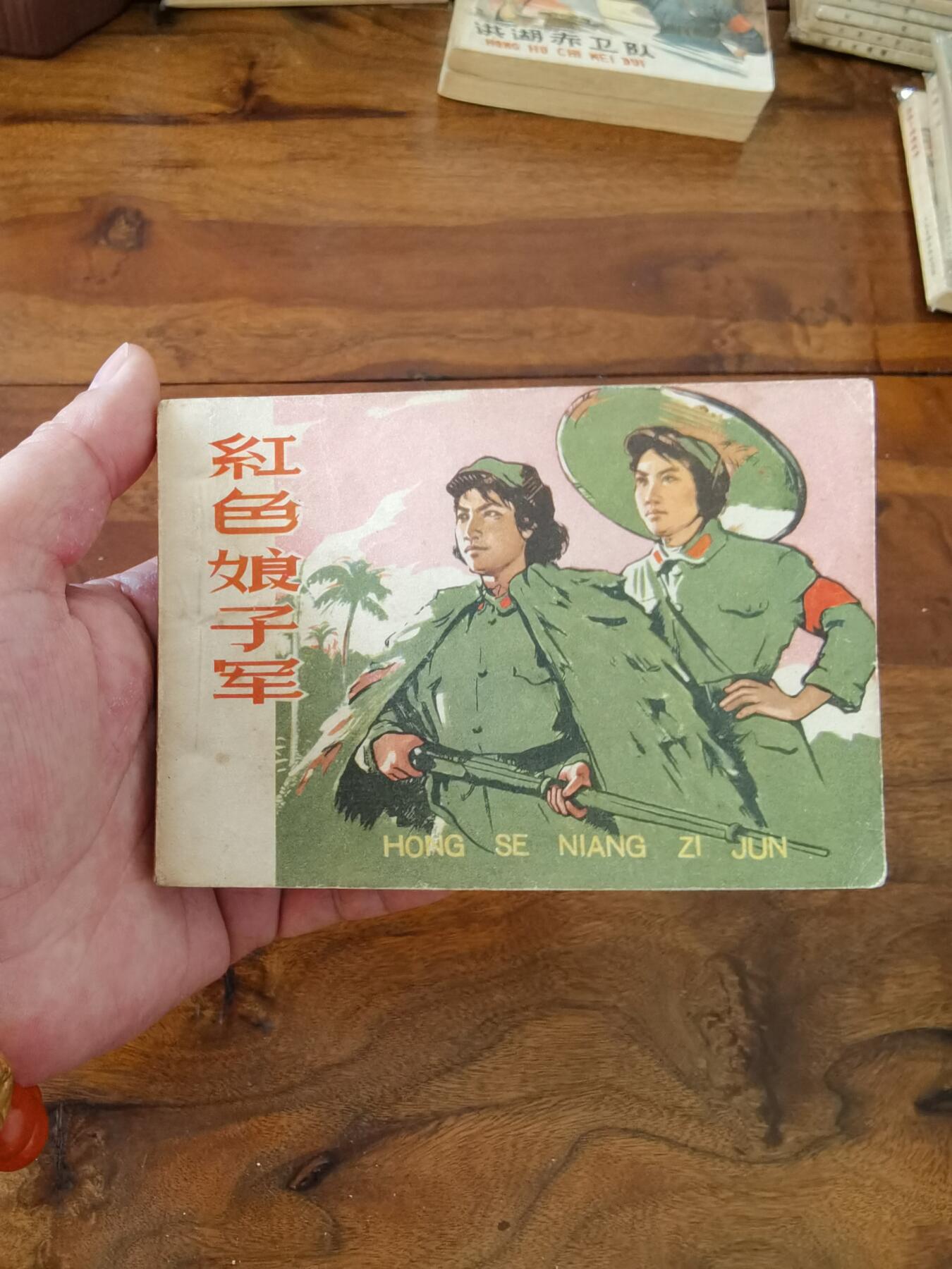 五六十年代老版经典老电影绘画连环画拍卖会 红色娘子军1962年64开