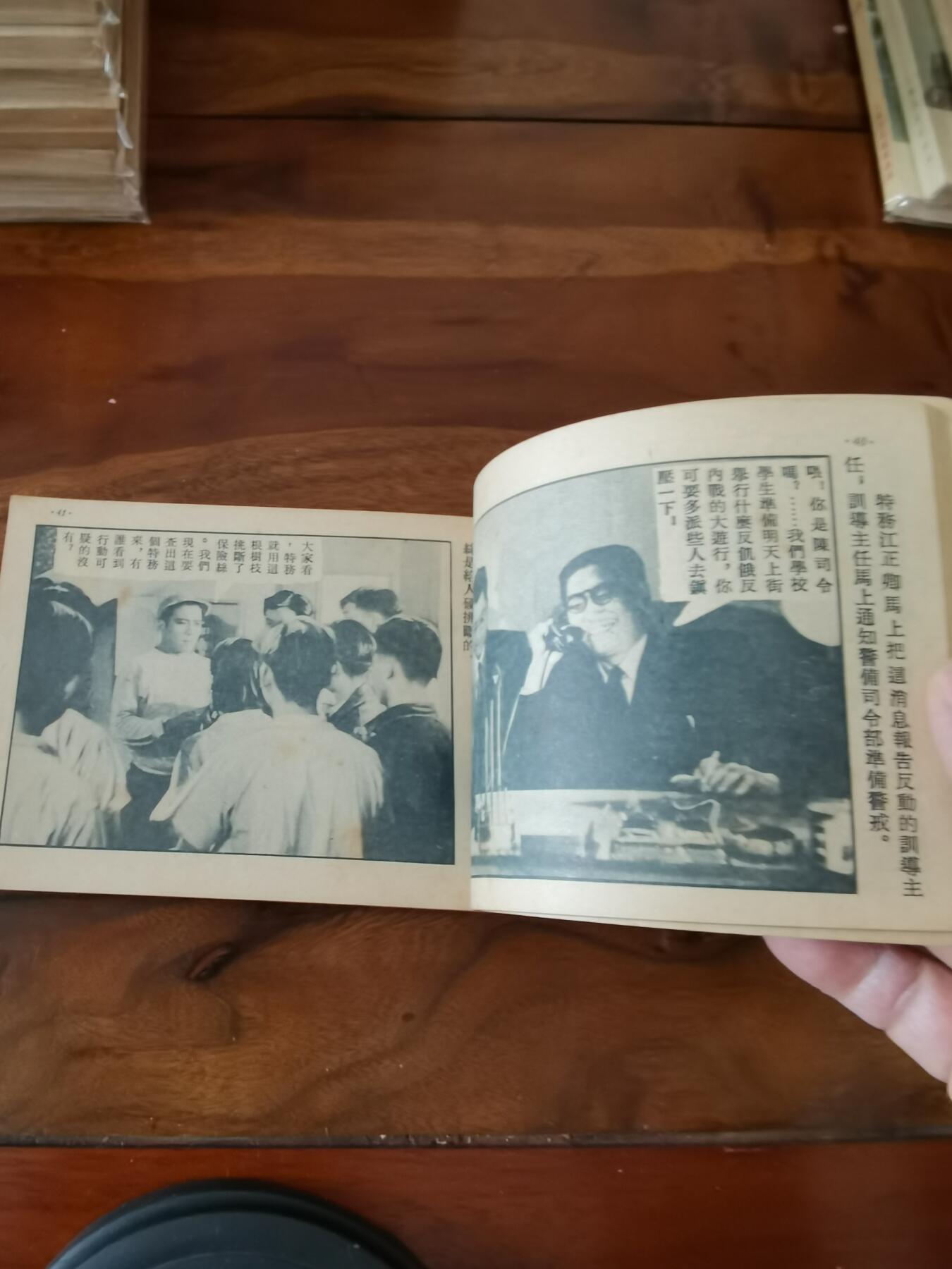 五六十年代老版经典老电影绘画连环画拍卖会 民主青年进行曲1952年50开