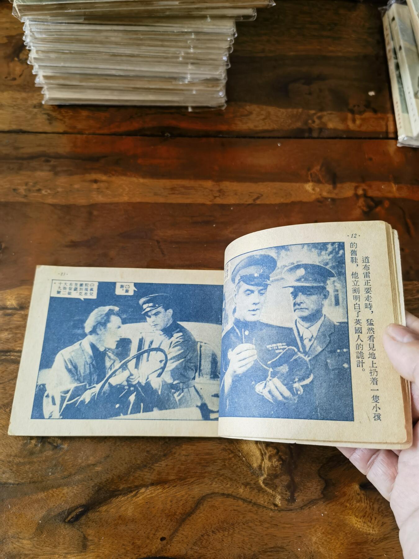 五六十年代老版经典老电影绘画连环画拍卖会 他们有祖国1955年50开