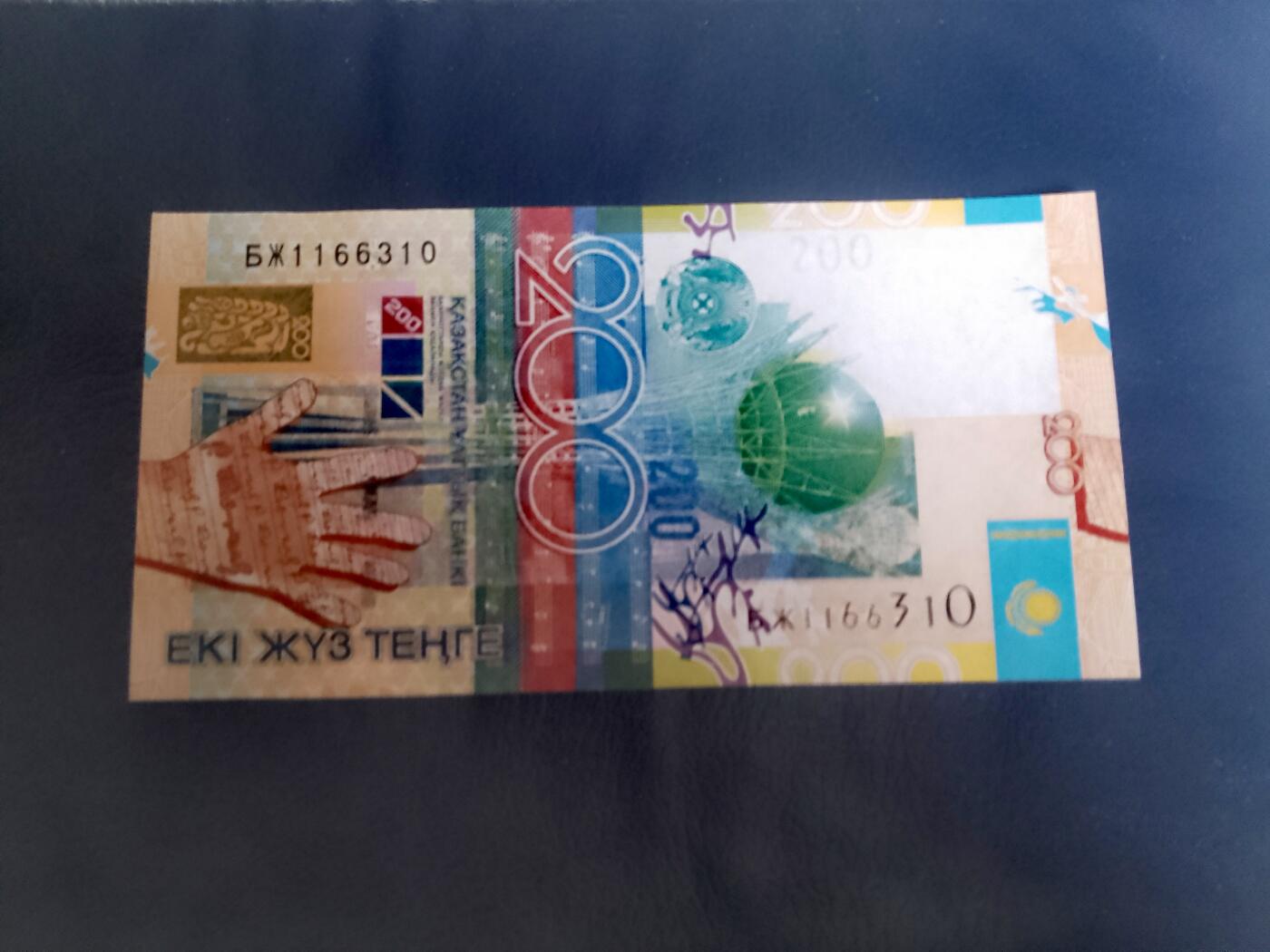全新哈萨克斯坦2006年200坚戈小幅面永恒号靓品纸币