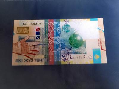 全新哈萨克斯坦2006年200坚戈小幅面永恒号靓品纸币 - 全新哈萨克斯坦2006年200坚戈小幅面永恒号靓品纸币