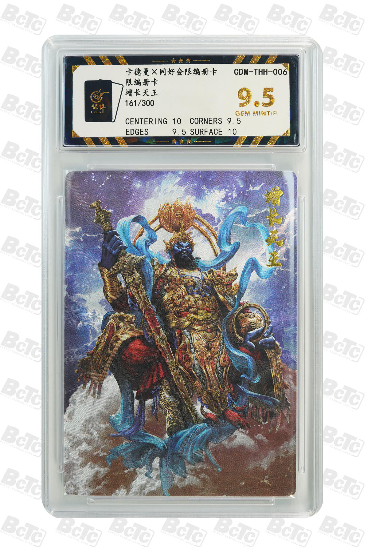 【同好会】【册卡】增长天王 GEM MINT/P