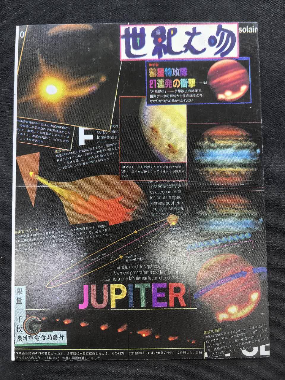 中国集卡电话磁卡专场拍卖(五十一)