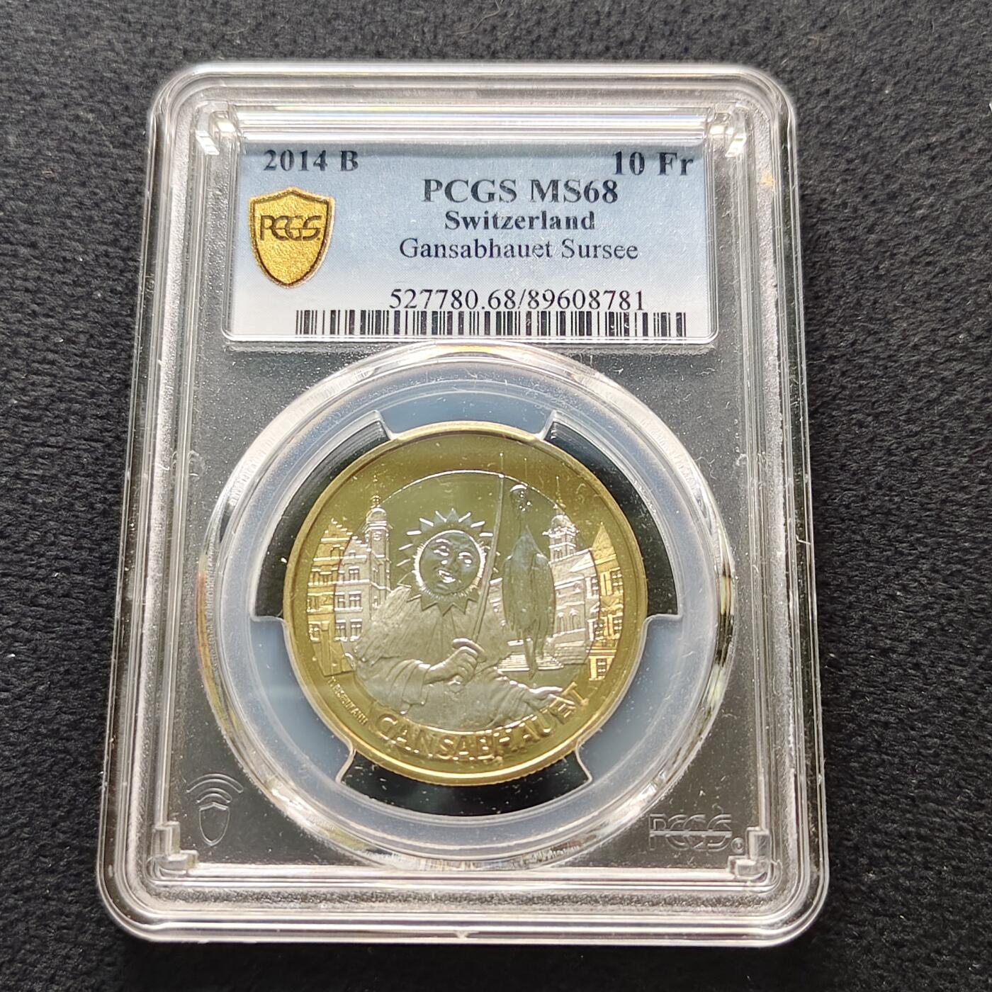 【全场包邮】纯粹捡漏拍481场（免费代拍第18场） 瑞士2014年10法郎习俗系列圣马丁节射鹅仪式双色纪念币-PCGS MS68