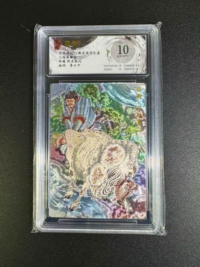 NO.16 好又多金牌大场，双11狂欢继续！每周一站式配齐，方便凑单！（周6晚8点截拍，卖家送拍0抽成！） - 玄卡阁 兑换卡 李云中 许褚 粗闪 10G+