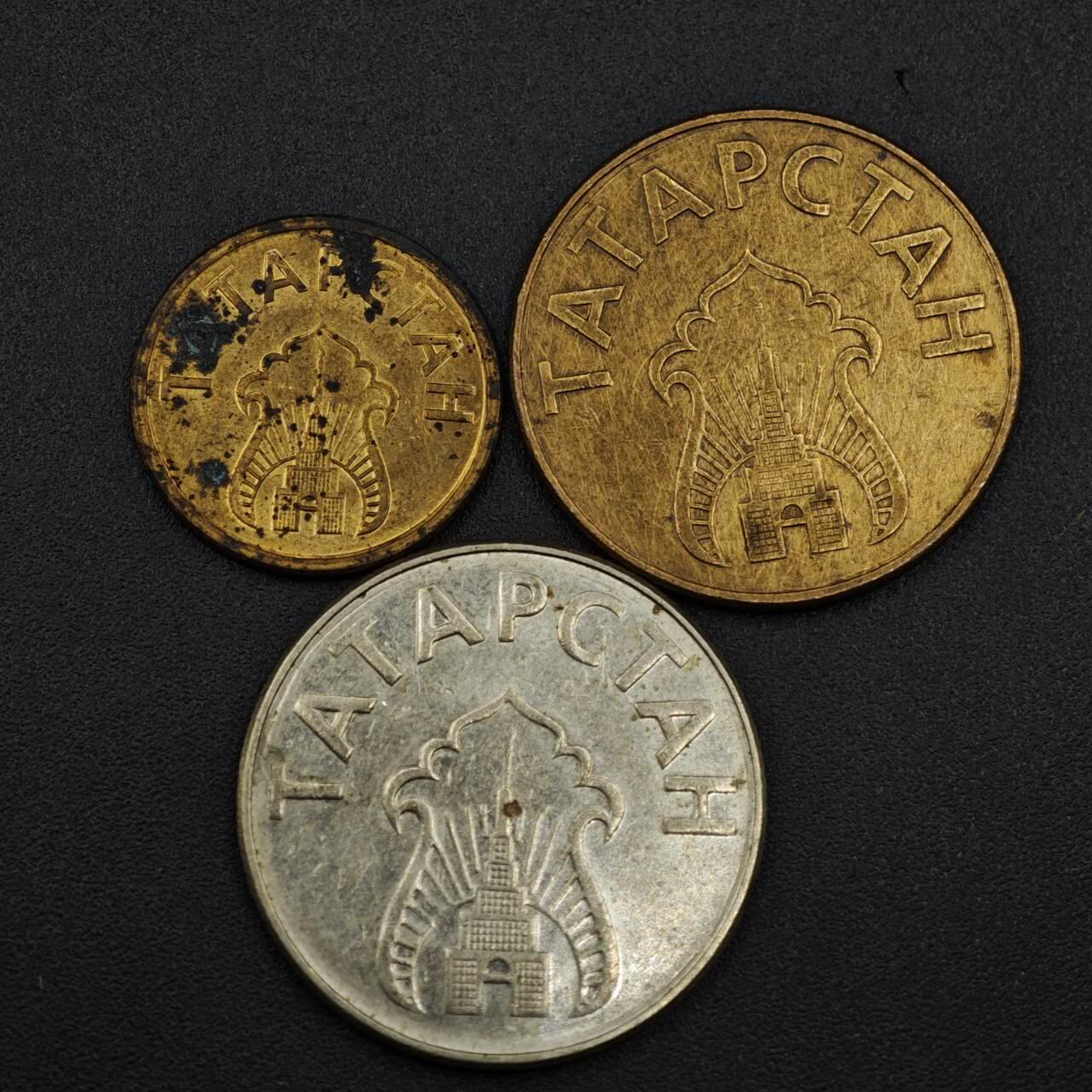 【淘币小摊】实时拍第八百零九拍   散币场   满百包邮可预留二周 每周一统一发货   鞑靼斯坦3枚套