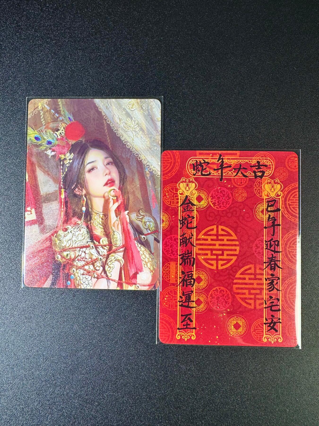 NO.16 好又多金牌大场，双11狂欢继续！每周一站式配齐，方便凑单！（周6晚8点截拍，卖家送拍0抽成！） 燎原卡牌 捆绑扈三娘+罐儿姐新年贺卡