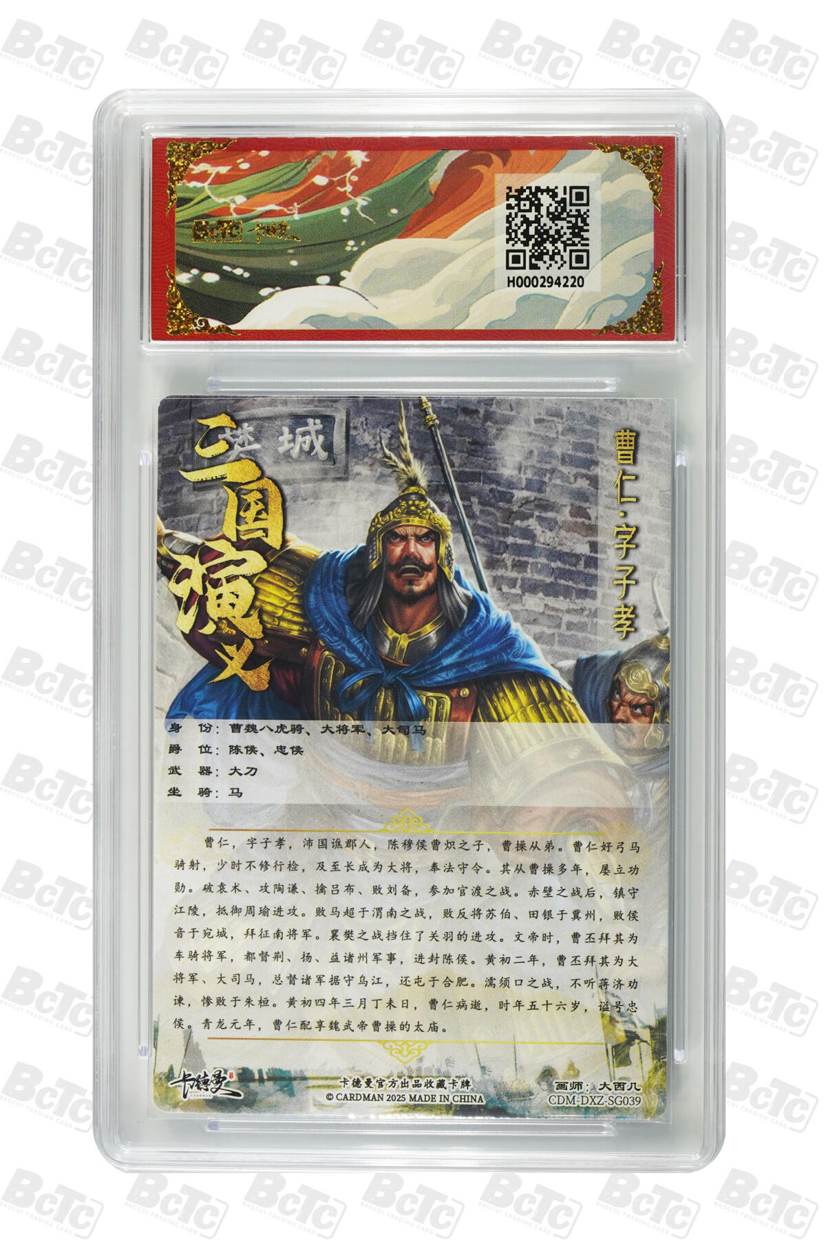 欢迎送拍、零成本上架，释放现金流，合理分配上拍卡品 【折光粗闪】大西几 曹仁  烈影柔情（八虎骑） 卡德曼联名限定礼盒  分值9.5