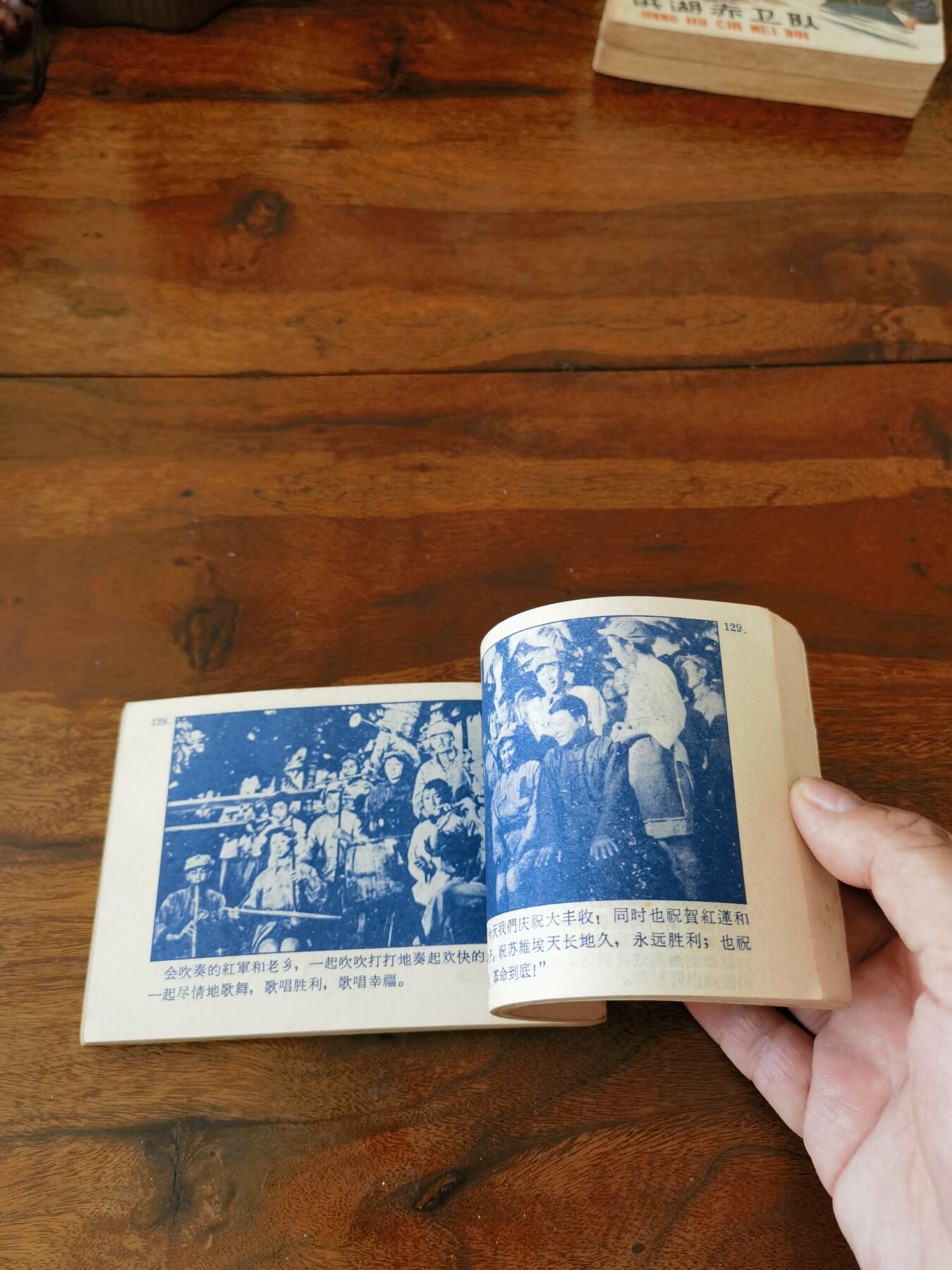 五六十年代老版经典老电影绘画连环画拍卖会 红色娘子军1962年64开