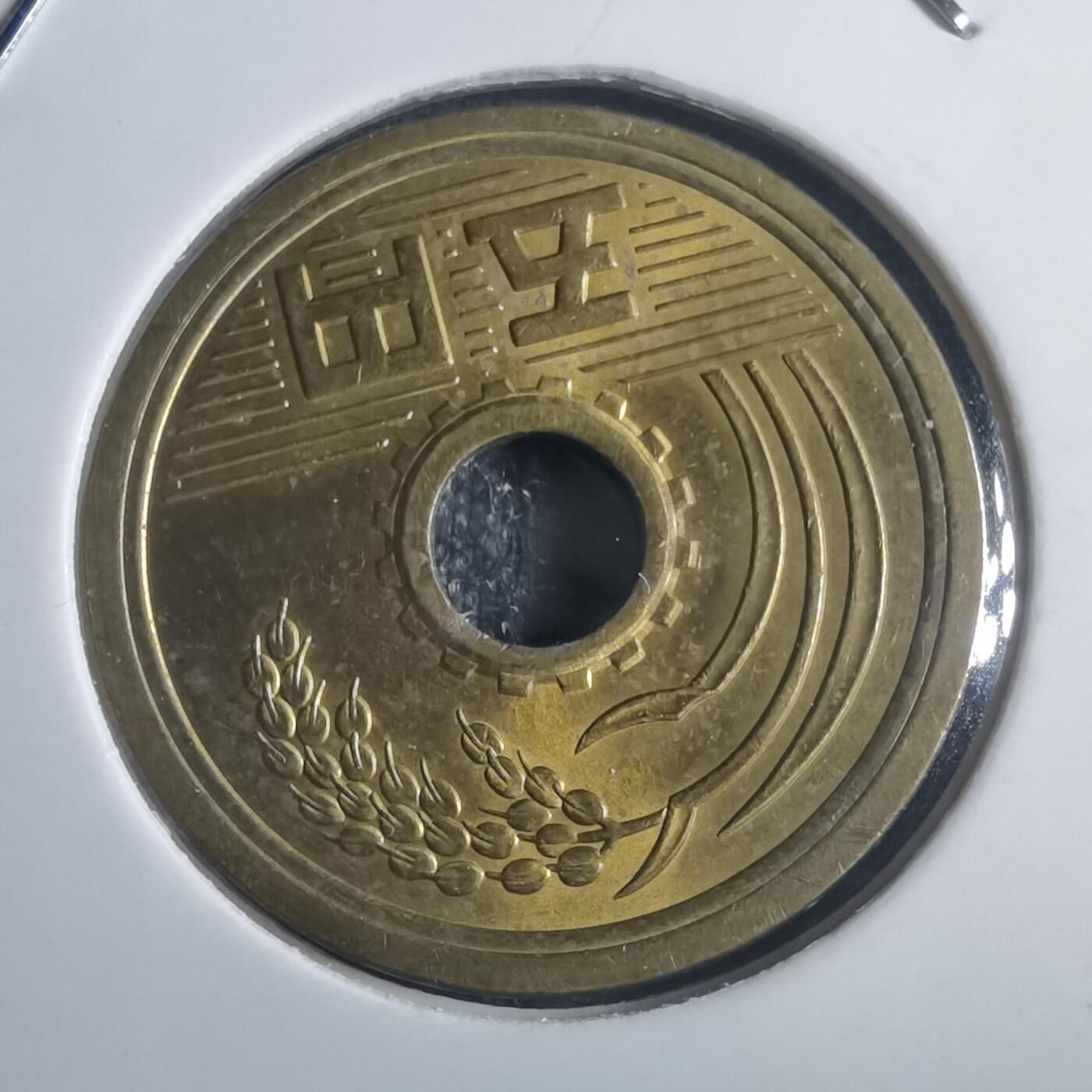 沼泽如烟--第914场 昭和四十八年五元