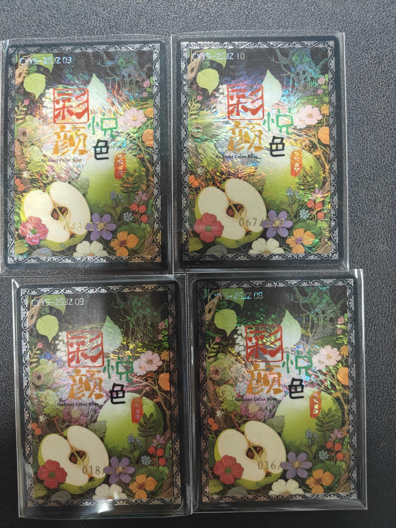 天玑星卡拍第143期《11.27周四截拍》持续收拍收评中 满赠卡需备注 彩颜悦色 限编139 四张