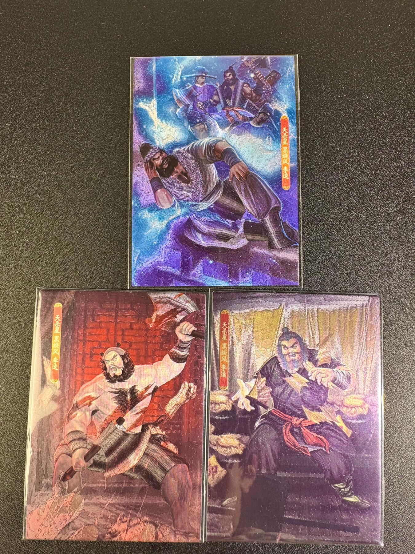 NO.16 好又多金牌大场，双11狂欢继续！每周一站式配齐，方便凑单！（周6晚8点截拍，卖家送拍0抽成！） 司马大圣卡通 新新水浒2 李逵 梦闹天池+乔捉鬼+撕诏书 粗闪3张