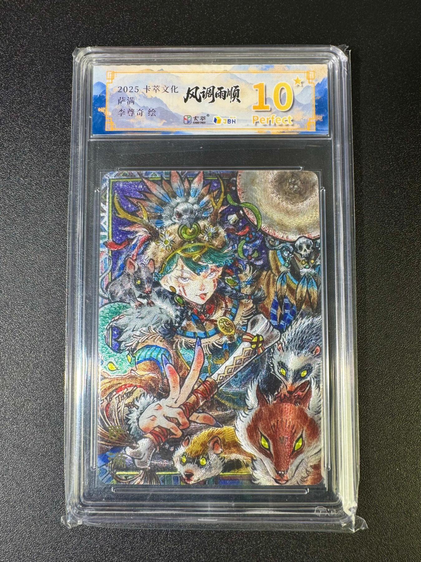 NO.16 好又多金牌大场，双11狂欢继续！每周一站式配齐，方便凑单！（周6晚8点截拍，卖家送拍0抽成！） 【10星】卡萃 风调雨顺 李尊奇 萨满 粗闪