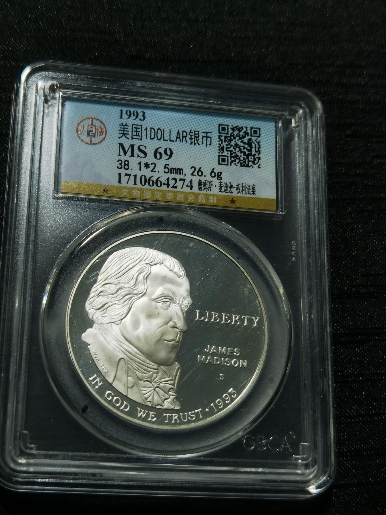 天下钱庄专场欢迎参拍 美国一美元银币