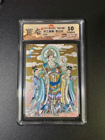 NO.16 好又多金牌大场，双11狂欢继续！每周一站式配齐，方便凑单！（周6晚8点截拍，卖家送拍0抽成！） - 焱卡 神话3 李云中 后土娘娘 折光 10P