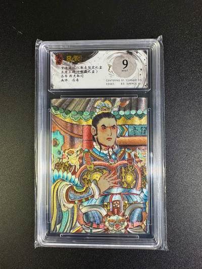 NO.16 好又多金牌大场，双11狂欢继续！每周一站式配齐，方便凑单！（周6晚8点截拍，卖家送拍0抽成！） - 玄卡阁 五虎上将 冯涛 吕布 粗闪 9