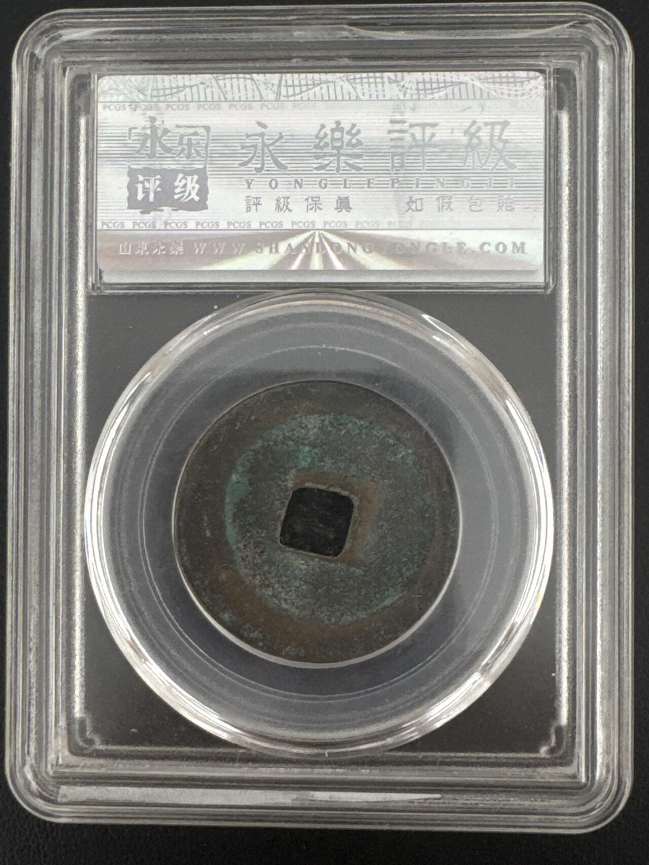 ❤️【币观天下】❤️ 第332期钱币拍卖- 2025.11.28周五晚上6点半场-长期征集拍品 北宋折二元丰通宝铜币